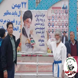 راهپیمایی 22 بهمن